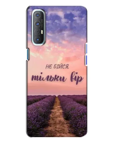 Чехол для OPPO Reno 3 с картинкой «Не бойся — веруй»