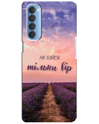 Чехол для OPPO Reno 4 Pro с картинкой «Не бойся — веруй»