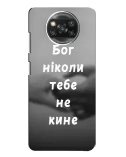 Чехол для OPPO Reno 4 с картинкой «Бог не бросит»