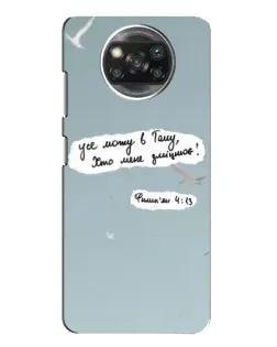 Чехол для OPPO Reno 4 с картинкой «Голубь мира и цитата»