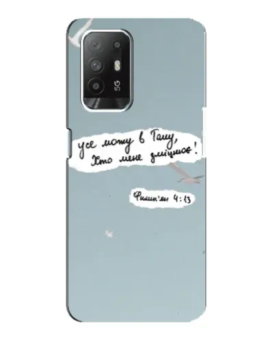 Чехол для OPPO Reno 5z с картинкой «Голубь мира и цитата» Чехол для OPPO Reno 5z с картинкой «Голубь мира и цитата»