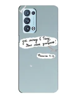 Чохол для OPPO Reno6 Pro 5G з картинкою «Голуб миру та цитата» Чохол для OPPO Reno6 Pro 5G з картинкою «Голуб миру та цитата»