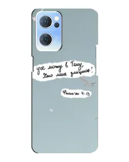 Чохол для OPPO Reno7 5G з картинкою «Голуб миру та цитата»