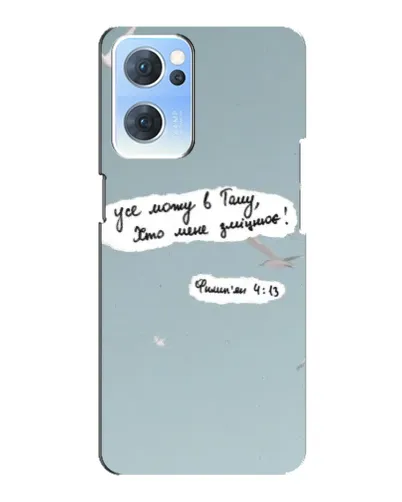 Чохол для OPPO Reno7 5G з картинкою «Голуб миру та цитата» Чохол для OPPO Reno7 5G з картинкою «Голуб миру та цитата»