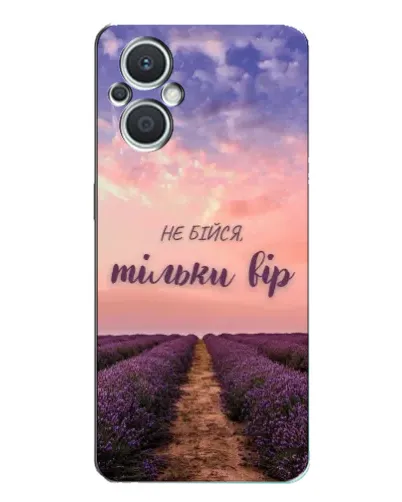 Чехол для OPPO Reno7 Lite (5G) с картинкой «Не бойся — веруй» Чехол для OPPO Reno7 Lite (5G) с картинкой «Не бойся — веруй»