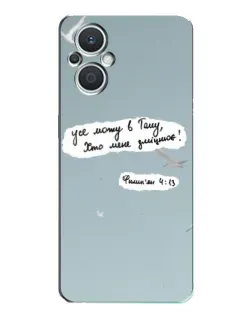 Чохол для OPPO Reno7 Lite (5G) з картинкою «Голуб миру та цитата»