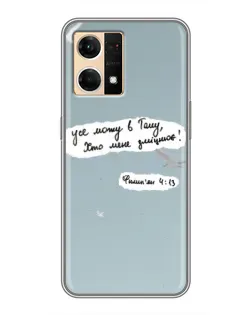 Чохол для OPPO Reno7 Pro 5G з картинкою «Голуб миру та цитата» Чохол для OPPO Reno7 Pro 5G з картинкою «Голуб миру та цитата»