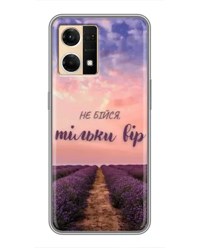Чехол для OPPO Reno7 4G с картинкой «Не бойся — веруй»