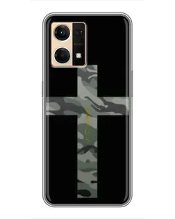 Чехол для OPPO Reno7 4G с картинкой «Милитари Крест»