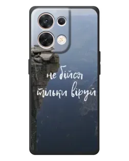 Чехол для OPPO Reno 8 5G с картинкой «Вера над пропастью»
