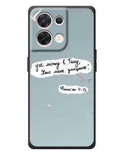 Чехол для OPPO Reno 8 5G с картинкой «Голубь мира и цитата»