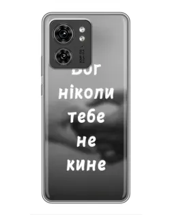 Чехол для OPPO Reno 8 Pro 5G с картинкой «Бог не бросит»