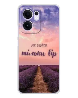Чехол для OPPO Reno13 F с картинкой «Не бойся — веруй» Чехол для OPPO Reno13 F с картинкой «Не бойся — веруй»