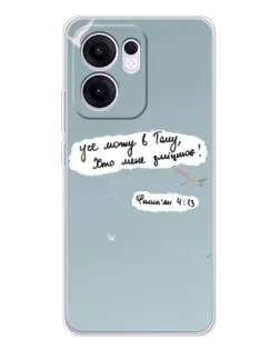 Чохол для OPPO Reno13 F з картинкою «Голуб миру та цитата»