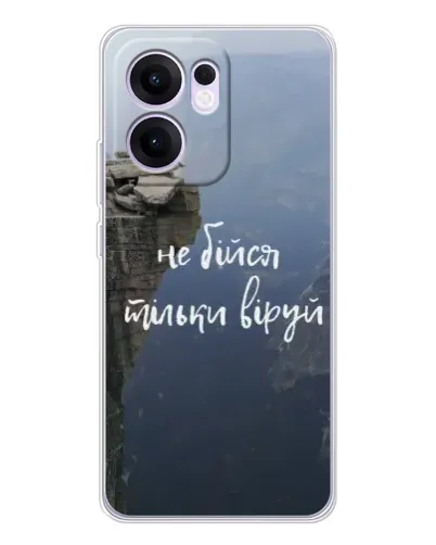 Чохол для OPPO Reno 13 FS 5G з картинкою «Віра над прірвою» Чохол для OPPO Reno 13 FS 5G з картинкою «Віра над прірвою»