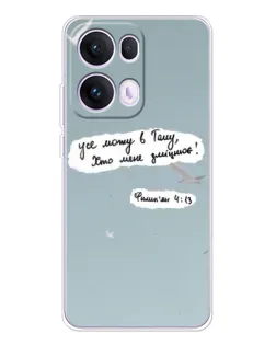 Чохол для OPPO Reno13 Pro з картинкою «Голуб миру та цитата»