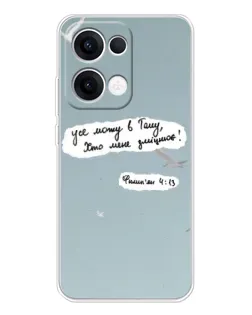 Чехол для OPPO Reno13 с картинкой «Голубь мира и цитата»