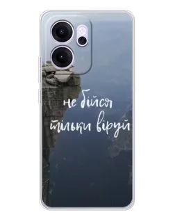 Чехол для OPPO Reno14 FS с картинкой «Вера над пропастью»