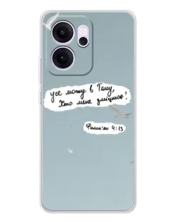 Чехол для OPPO Reno14 FS с картинкой «Голубь мира и цитата»