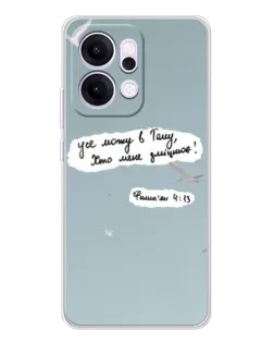 Чехол для OPPO Reno14 с картинкой «Голубь мира и цитата»