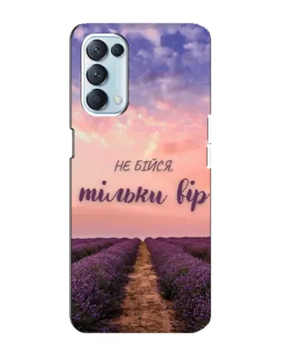 Чехол для OPPO Reno5 4G с картинкой «Не бойся — веруй» Чехол для OPPO Reno5 4G с картинкой «Не бойся — веруй»
