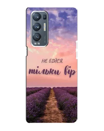 Чехол для OPPO Reno5 Pro Plus (5G) с картинкой «Не бойся — веруй»