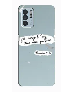 Чохол для OPPO Reno6 Z з картинкою «Голуб миру та цитата»