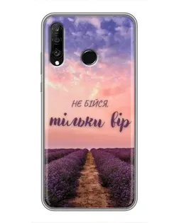 Чехол для Huawei P30 Lite / Nova 4e с картинкой «Не бойся — веруй» Чехол для Huawei P30 Lite / Nova 4e с картинкой «Не бойся — веруй»