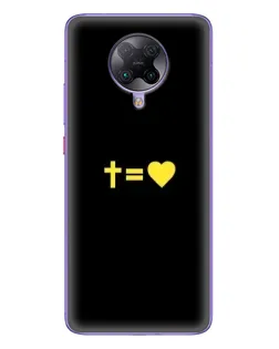 Чохол для Xiaomi POCO F2 Pro з картинкою «Серце та Хрест»
