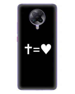 Чохол для Xiaomi POCO F2 Pro з картинкою «Хрест та Серце»