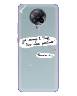 Чохол для Xiaomi POCO F2 Pro з картинкою «Голуб миру та цитата» Чохол для Xiaomi POCO F2 Pro з картинкою «Голуб миру та цитата»