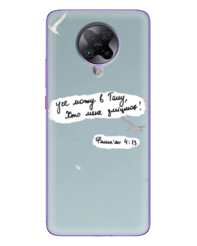 Чохол для Xiaomi POCO F2 Pro з картинкою «Голуб миру та цитата» Чохол для Xiaomi POCO F2 Pro з картинкою «Голуб миру та цитата»