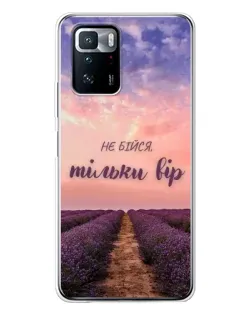 Чехол для Xiaomi POCO X3 GT с картинкой «Не бойся — веруй» Чехол для Xiaomi POCO X3 GT с картинкой «Не бойся — веруй»