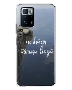 Чехол для Xiaomi POCO X3 GT с картинкой «Вера над пропастью»