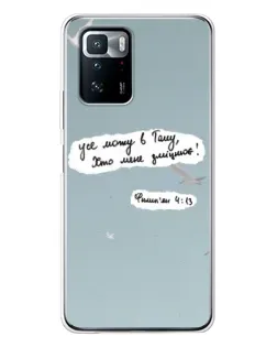 Чехол для Xiaomi POCO X3 GT с картинкой «Голубь мира и цитата»