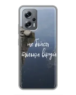 Чохол для Xiaomi POCO X4 GT з картинкою «Віра над прірвою»