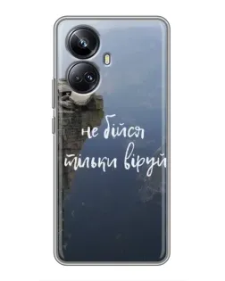 Чехол для Realme 10 Pro Plus с картинкой «Вера над пропастью»