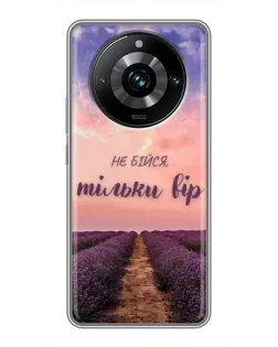 Чехол для Realme 11 Pro Plus с картинкой «Не бойся — веруй»