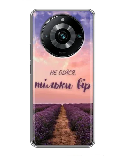 Чехол для Realme 11 Pro Plus с картинкой «Не бойся — веруй»