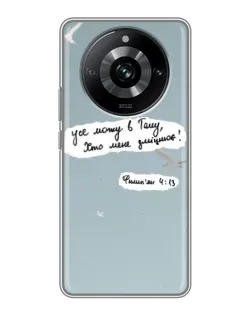 Чехол для Realme 11 Pro с картинкой «Голубь мира и цитата»