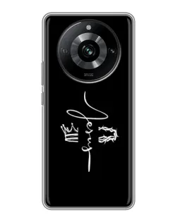 Чехол для Realme 11 с картинкой «Король Славы Jesus»
