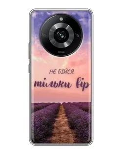 Чехол для Realme 11 с картинкой «Не бойся — веруй»