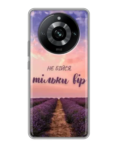 Чехол для Realme 11 с картинкой «Не бойся — веруй»