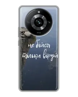 Чохол для Realme 11 з картинкою «Віра над прірвою»