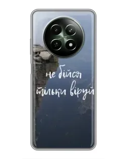 Чохол для Realme 12 5G з картинкою «Віра над прірвою»