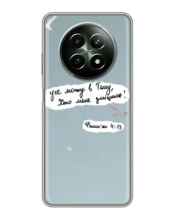 Чохол для Realme 12 5G з картинкою «Голуб миру та цитата»