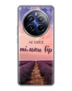 Чехол для Realme 12 Plus с картинкой «Не бойся — веруй»