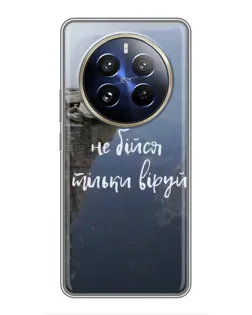 Чохол для Realme 12 Pro Plus з картинкою «Віра над прірвою»
