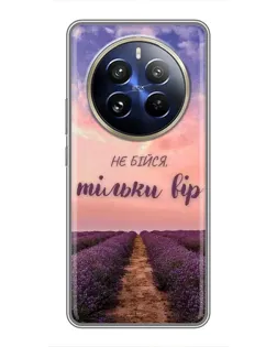 Чохол для Realme 12 Pro з картинкою «Не бійся — віруй» Чохол для Realme 12 Pro з картинкою «Не бійся — віруй»