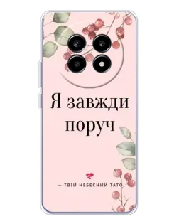 Чехол для Realme 13 Pro с картинкой «Я всегда рядом»